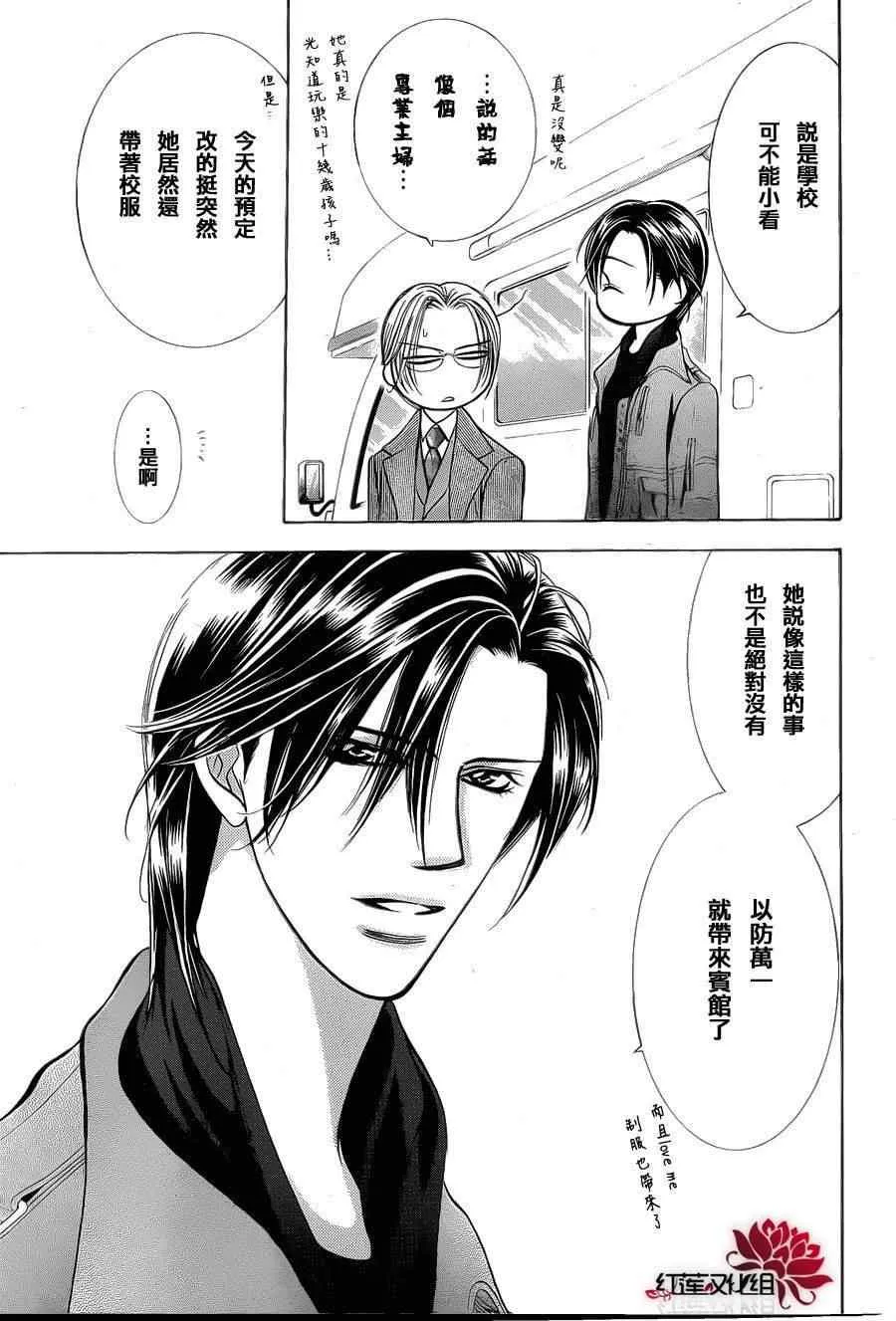 第187话 第6页