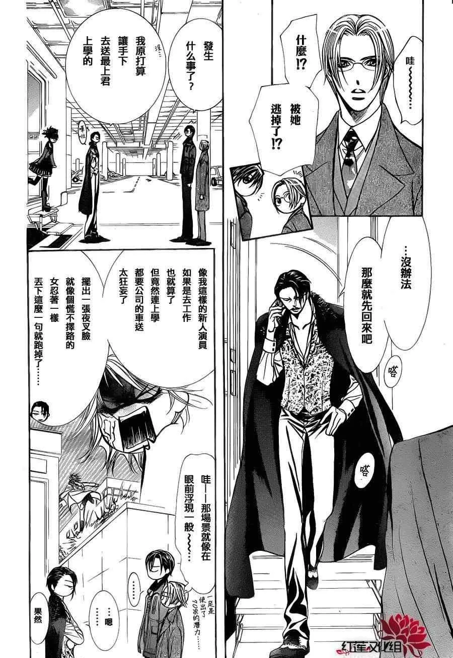 第187话 第7页
