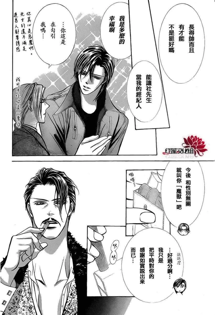 第187话 第9页