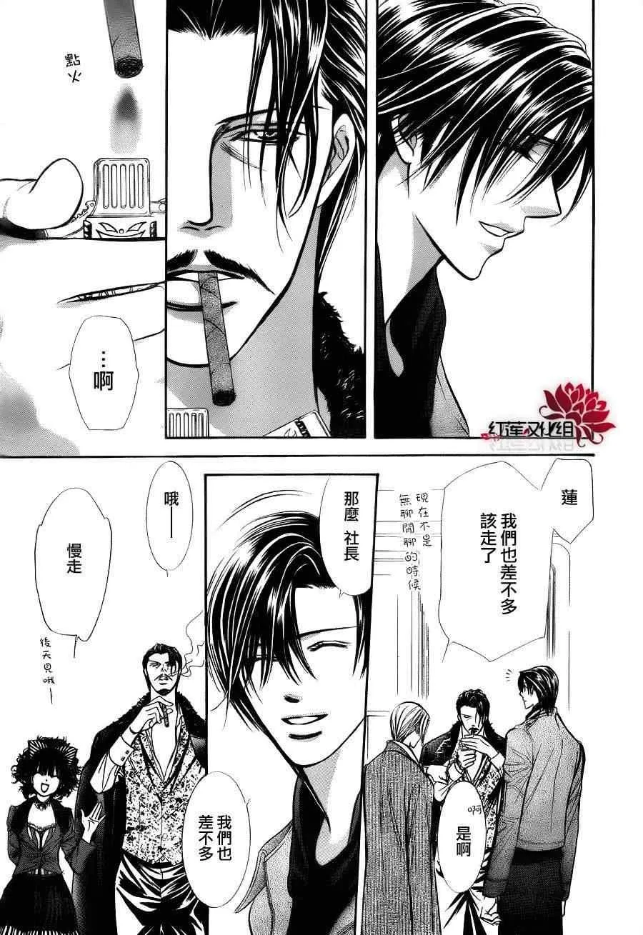 第187话 第10页