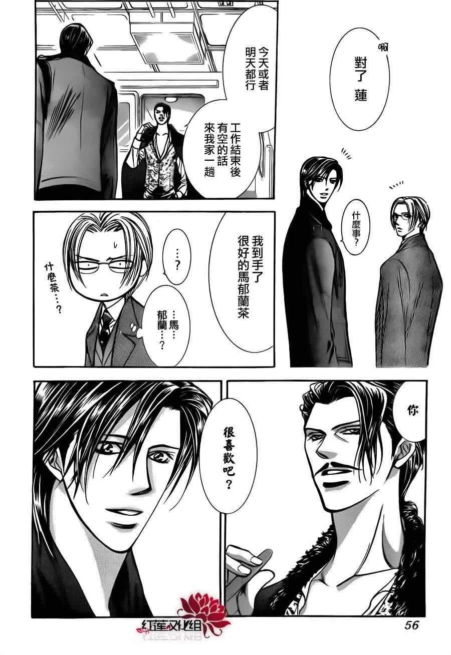 第187话 第11页