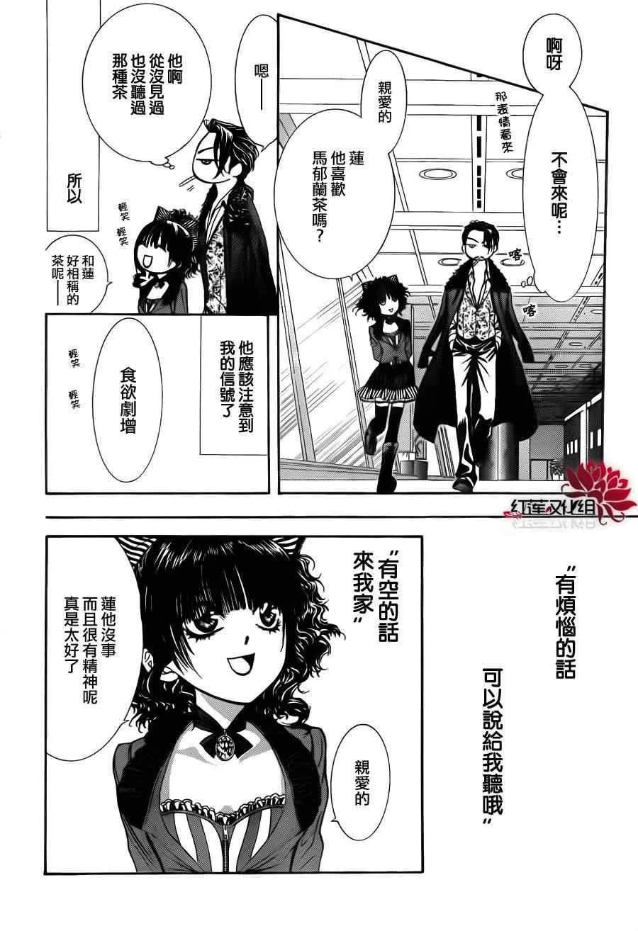 第187话 第13页
