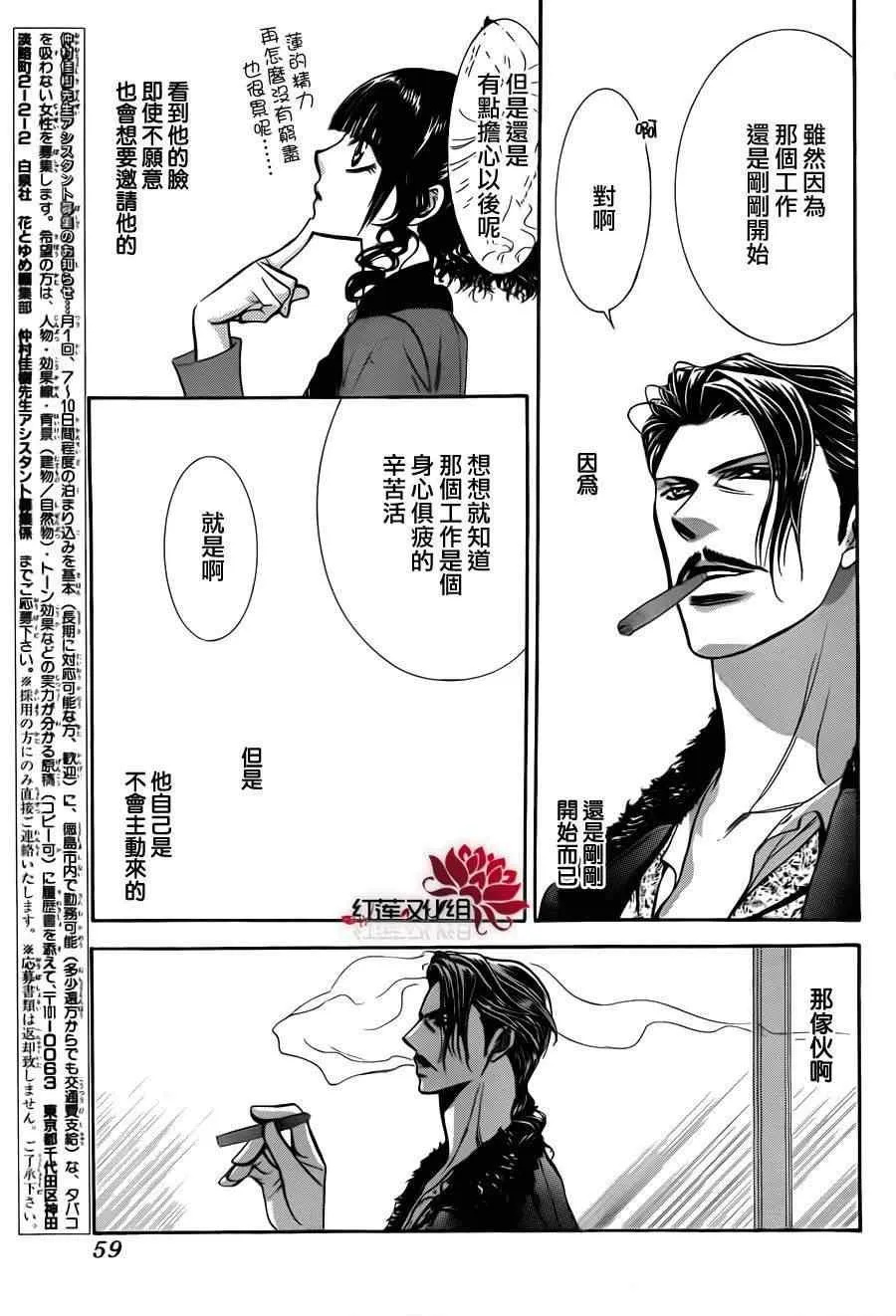 第187话 第14页