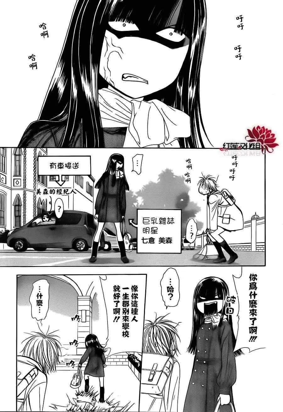 第187话 第16页