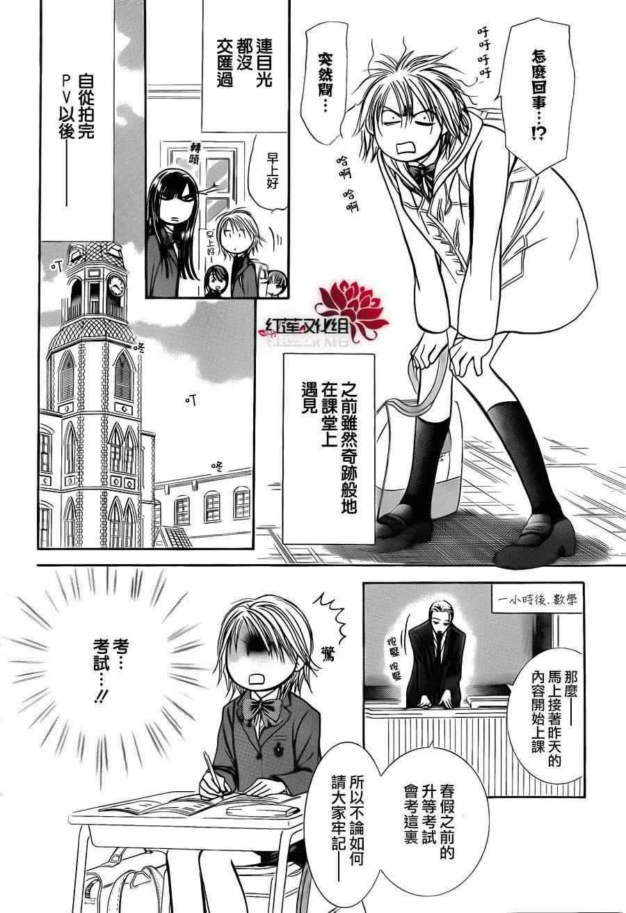 第187话 第17页