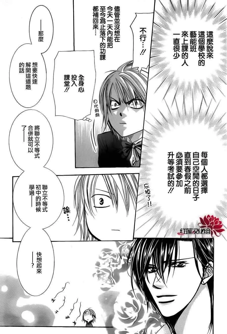 第187话 第18页