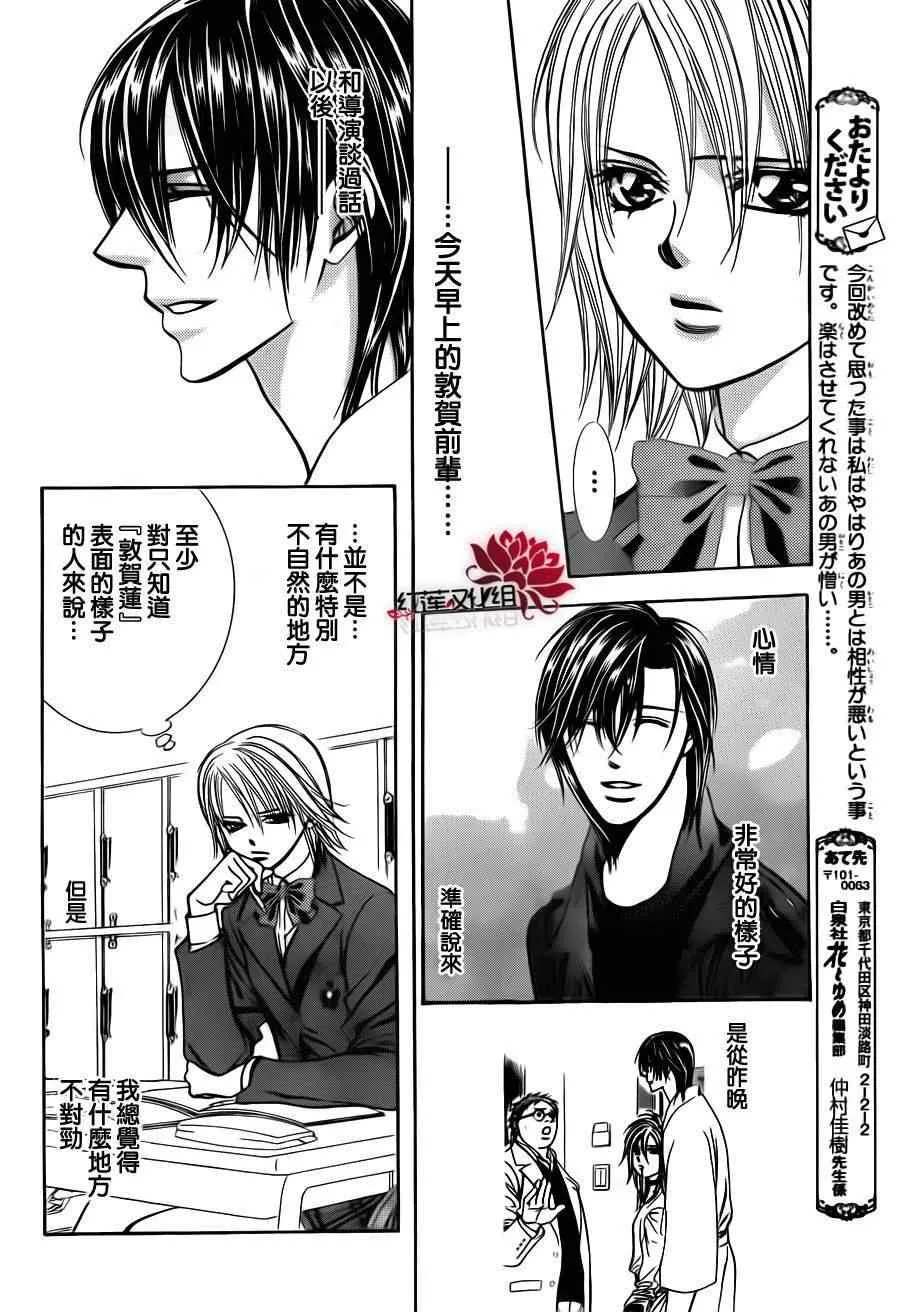 第187话 第19页