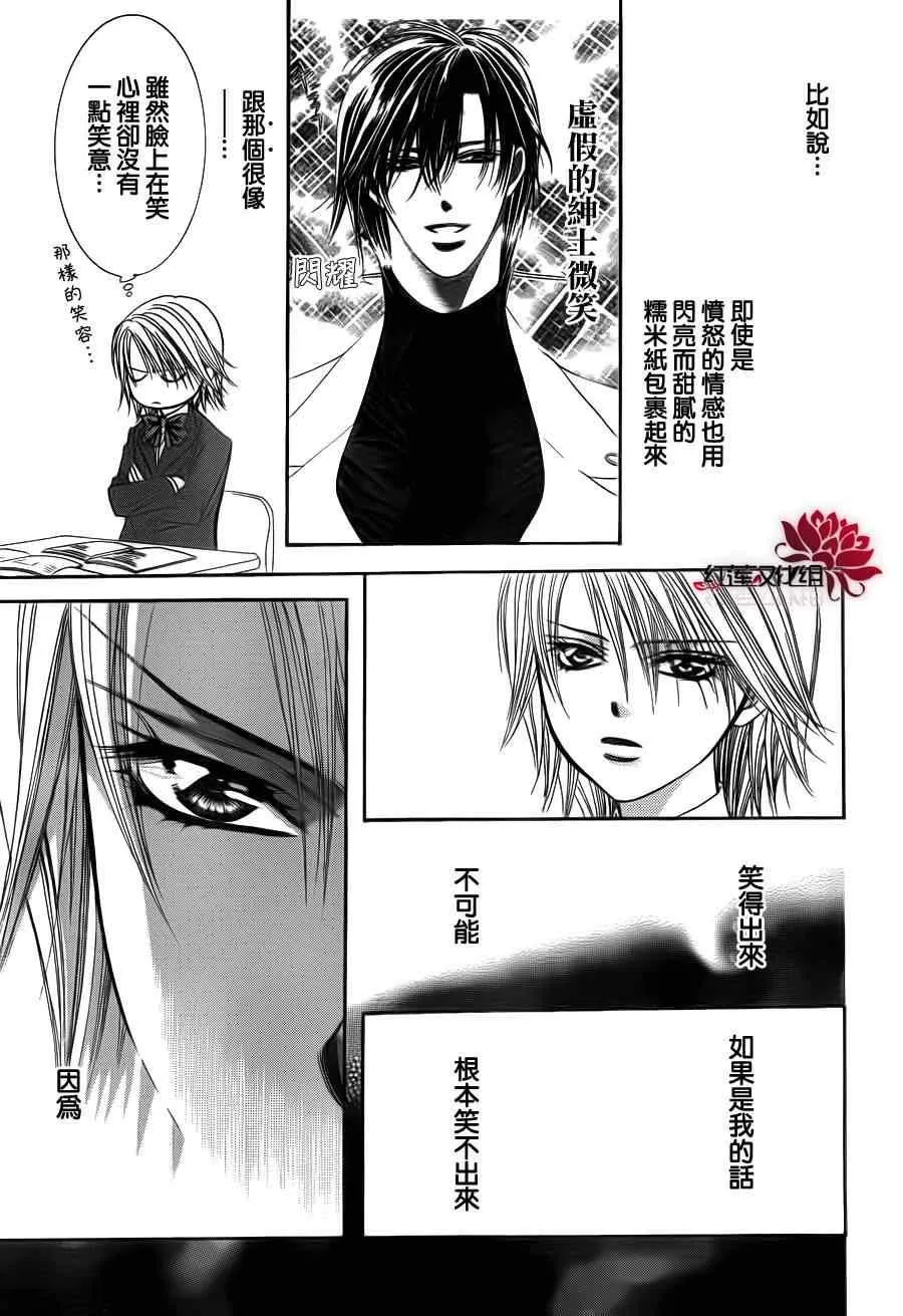 第187话 第20页