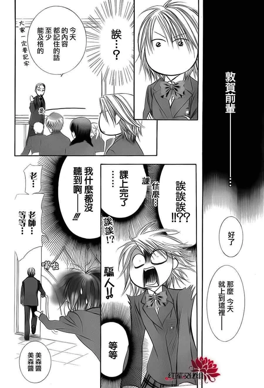 第187话 第21页