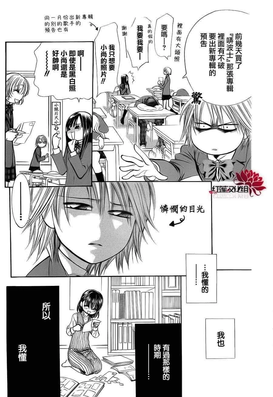 第187话 第22页