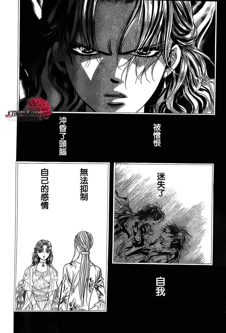 第187话 第23页