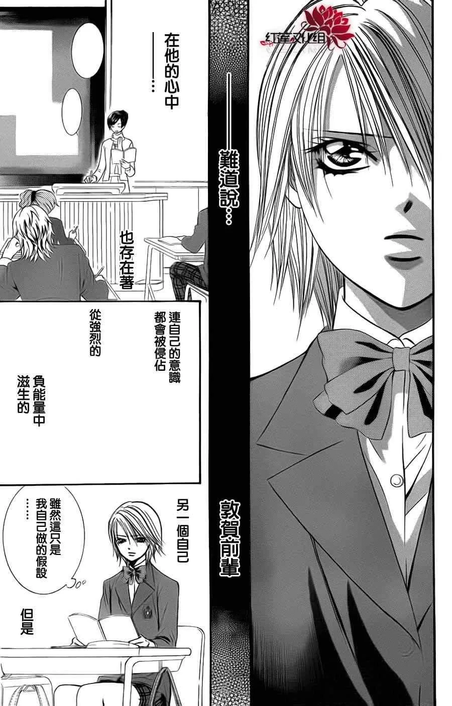第187话 第25页