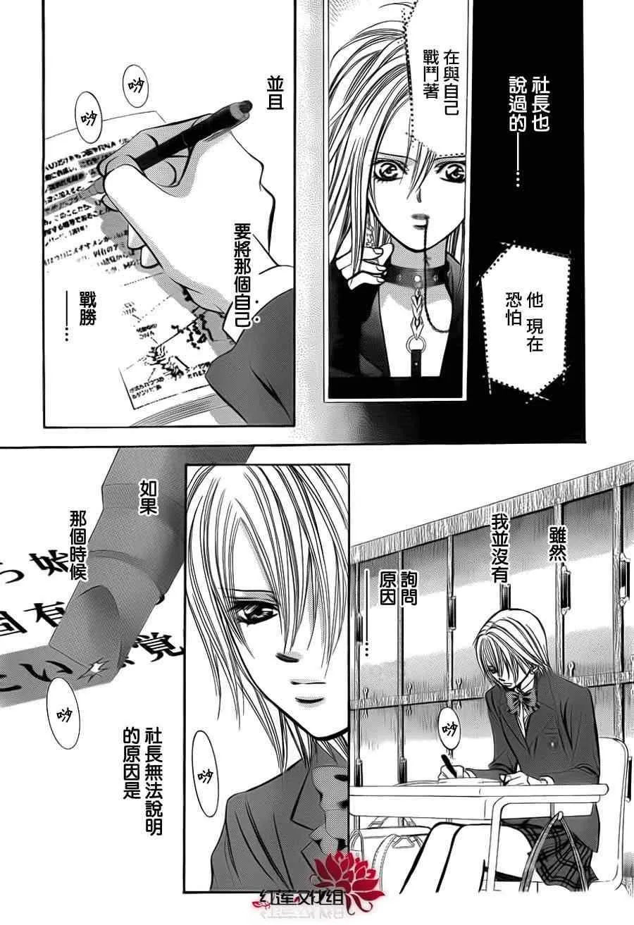 第187话 第26页