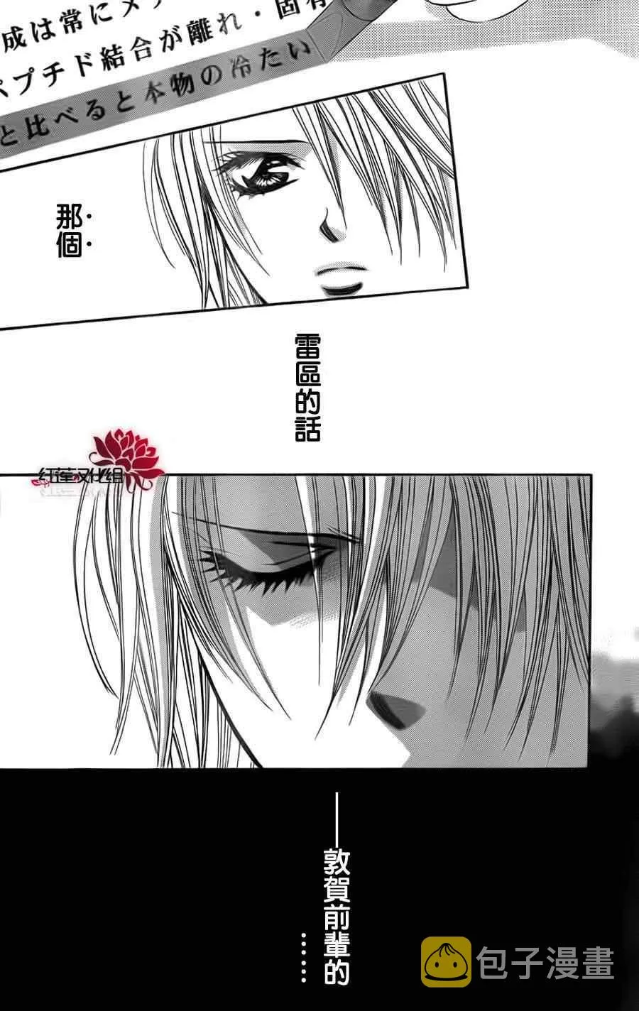 第187话 第27页