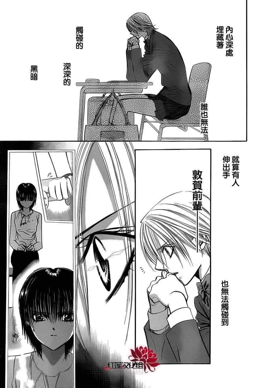 第187话 第28页