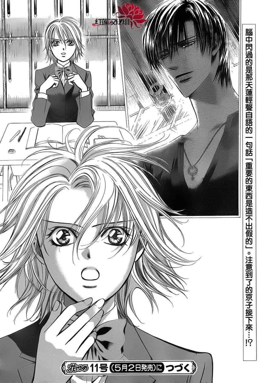 第187话 第29页