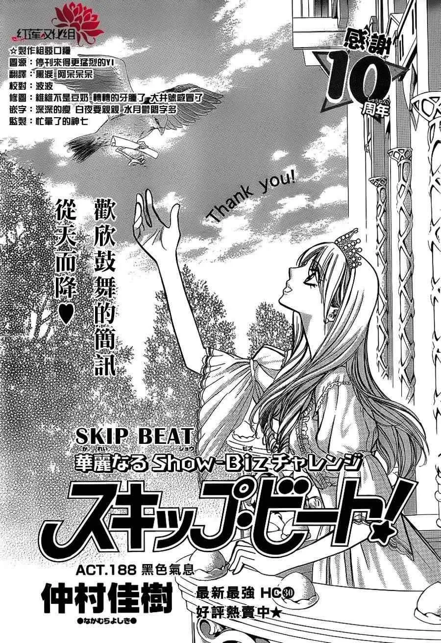 第188话 第1页