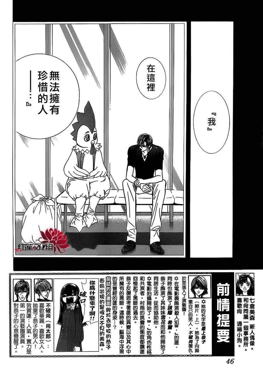 第188话 第2页