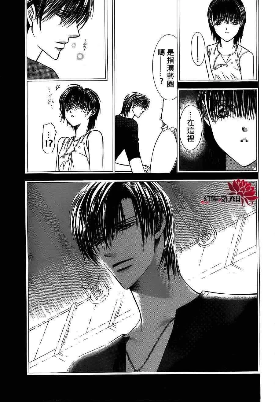 第188话 第3页