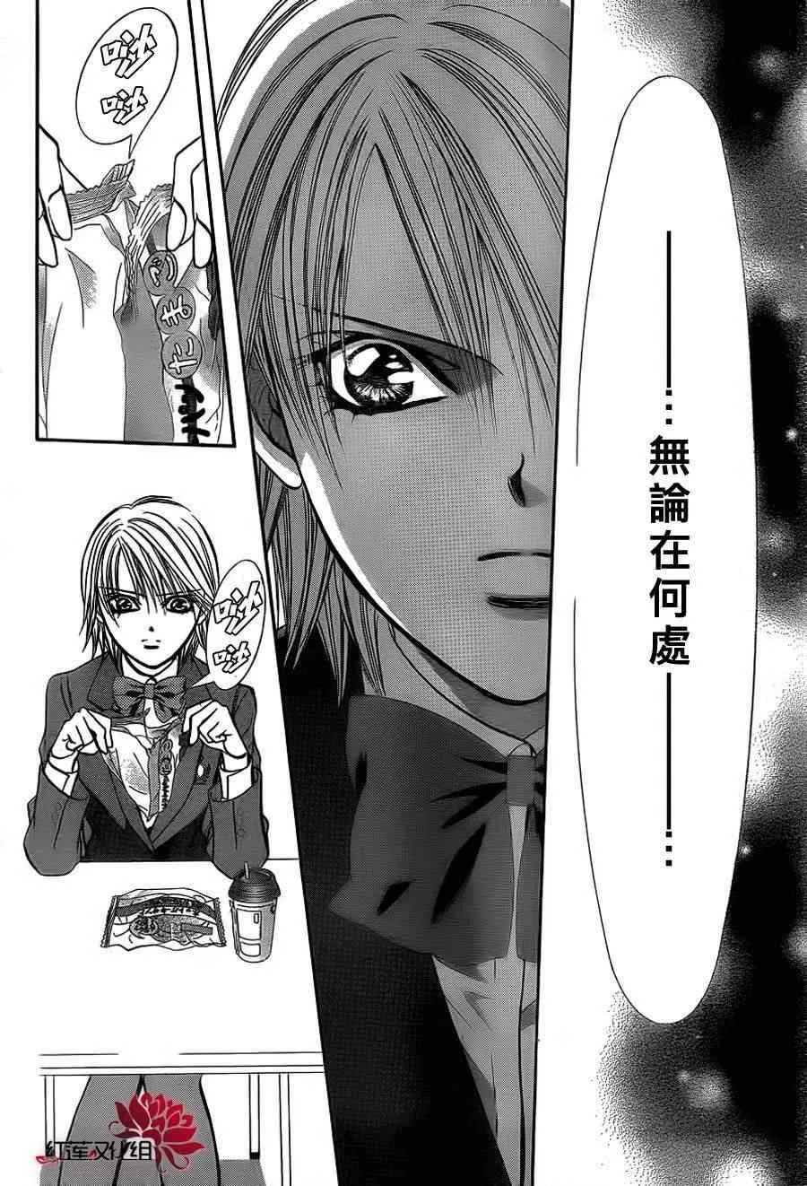 第188话 第4页