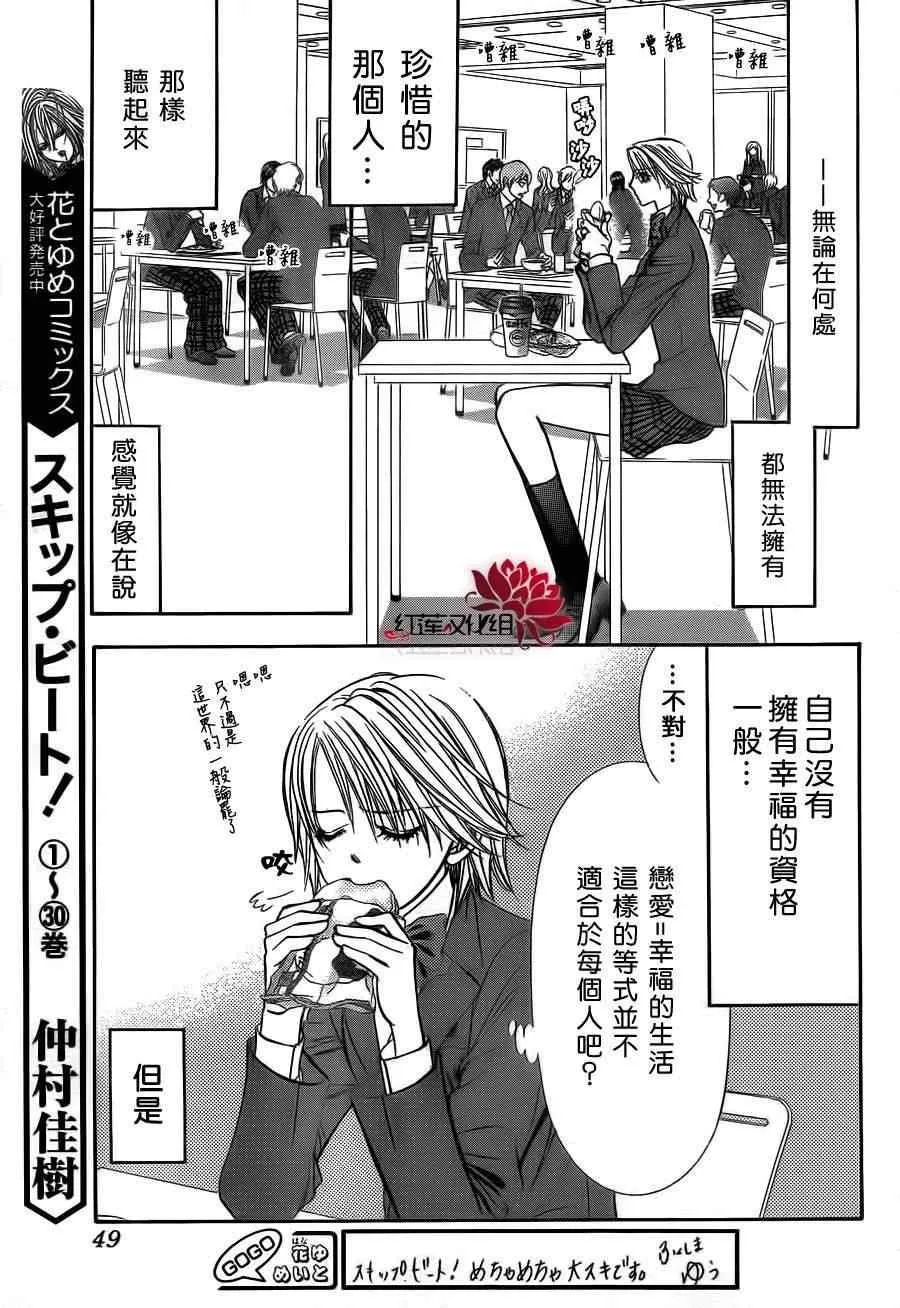 第188话 第5页