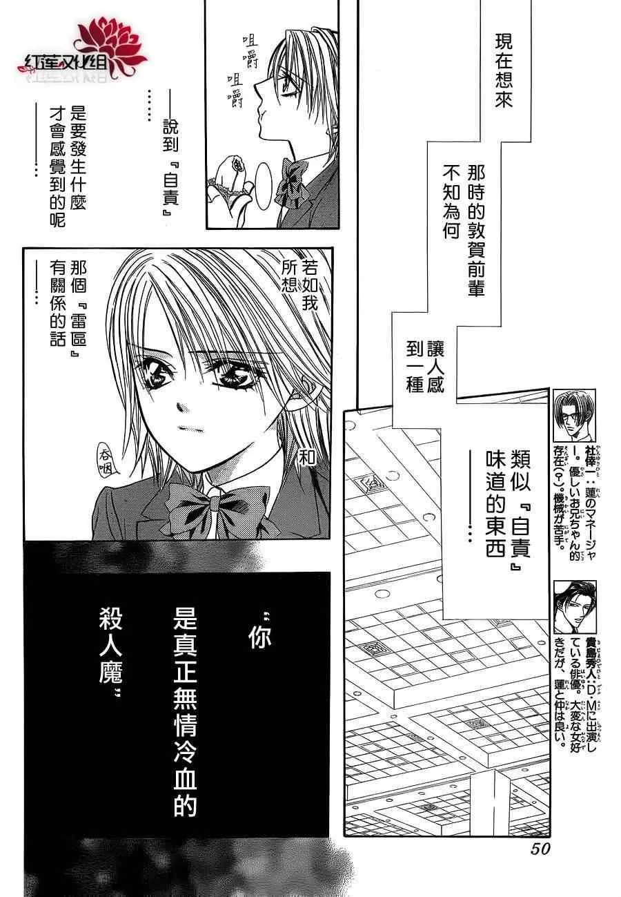 第188话 第6页