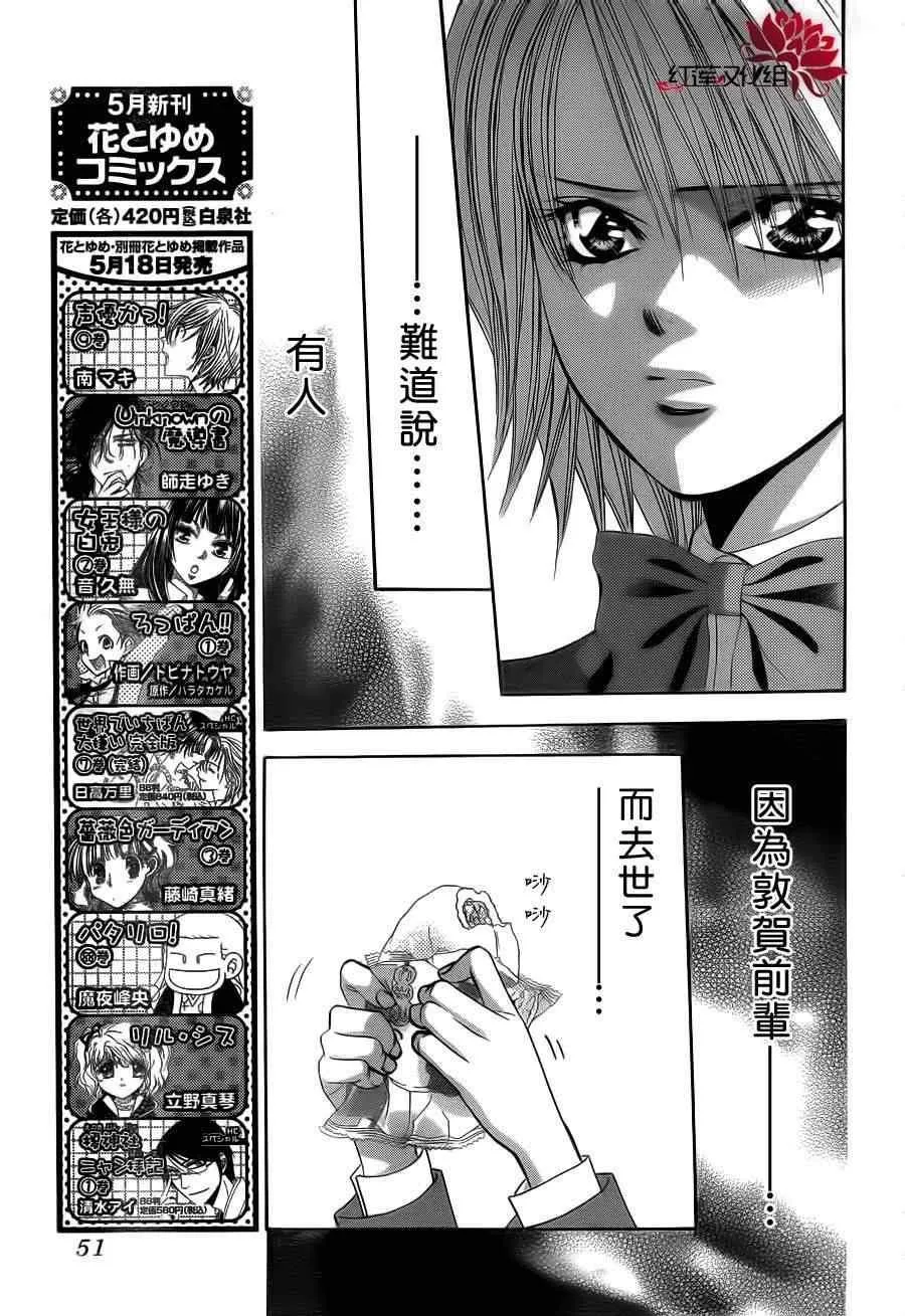 第188话 第7页
