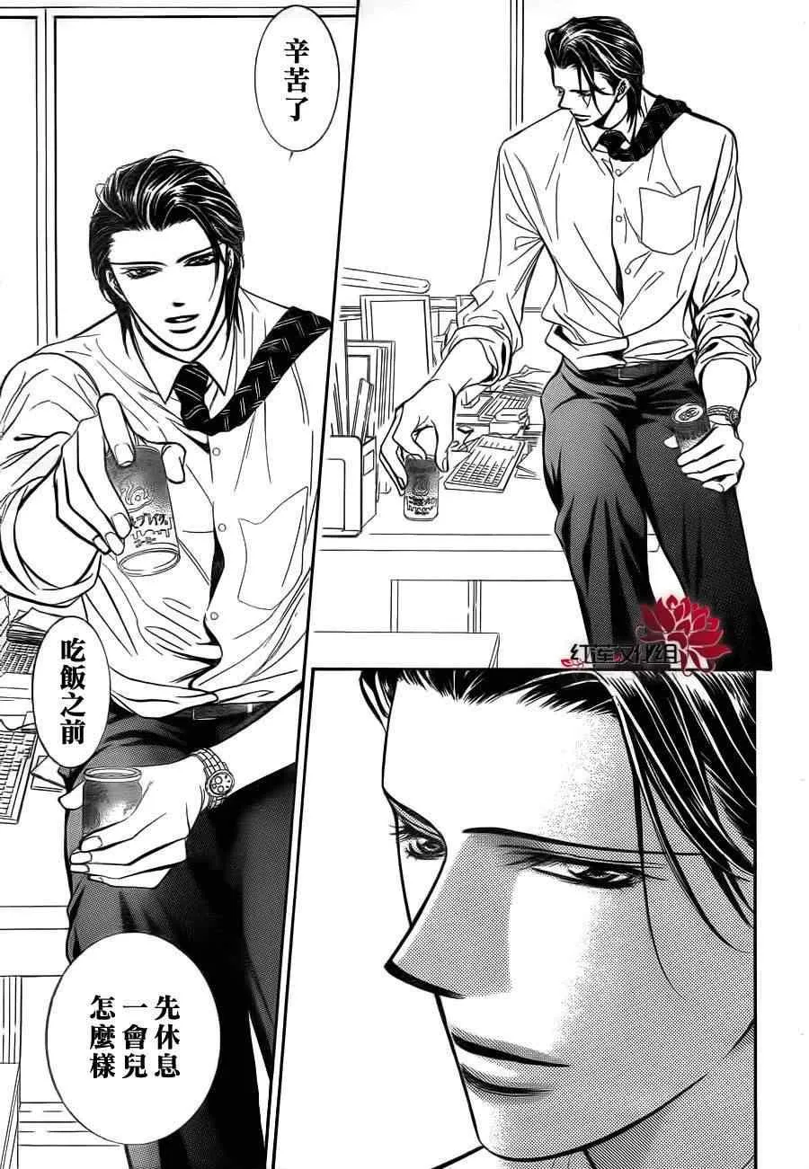 第188话 第9页