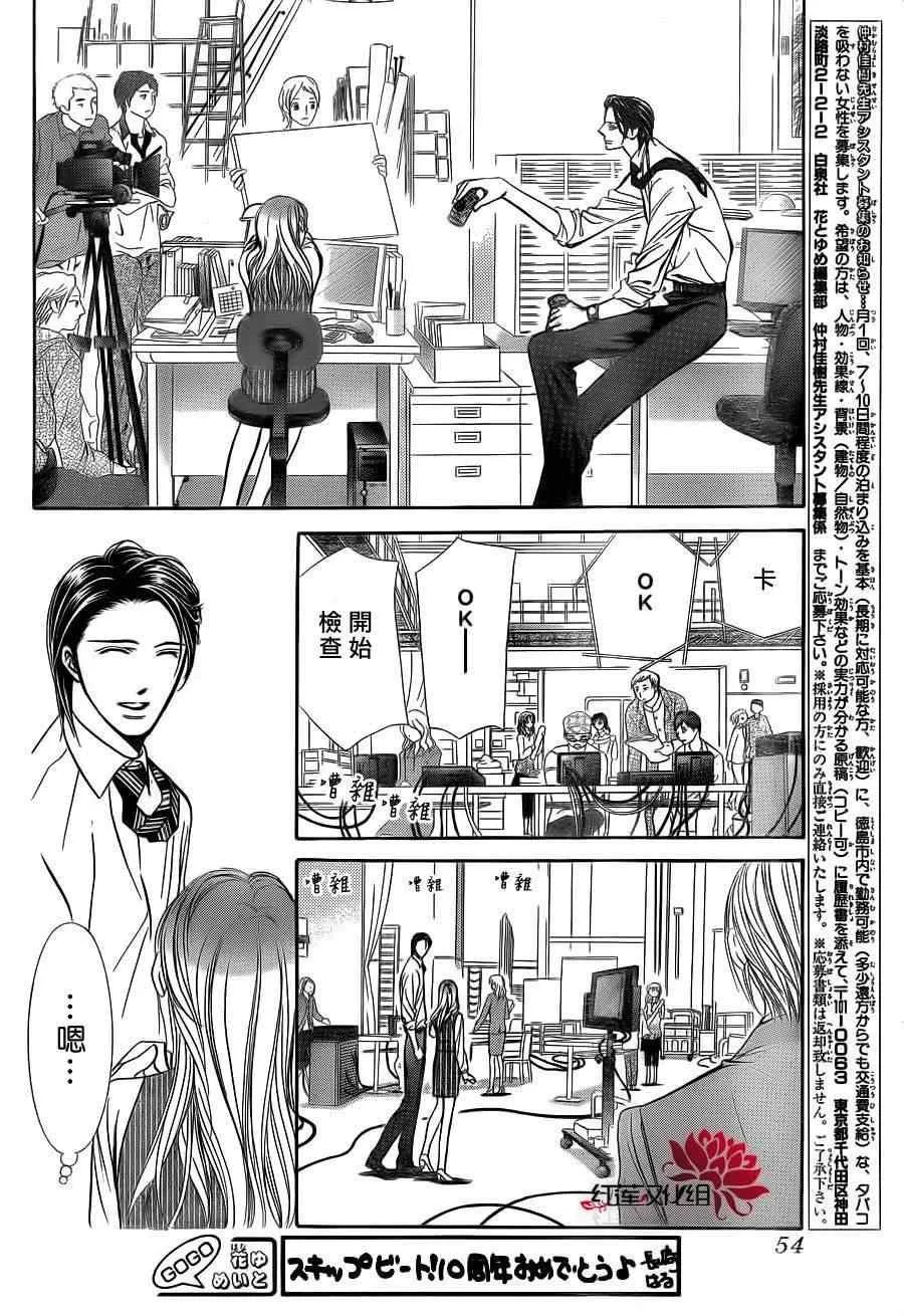 第188话 第10页