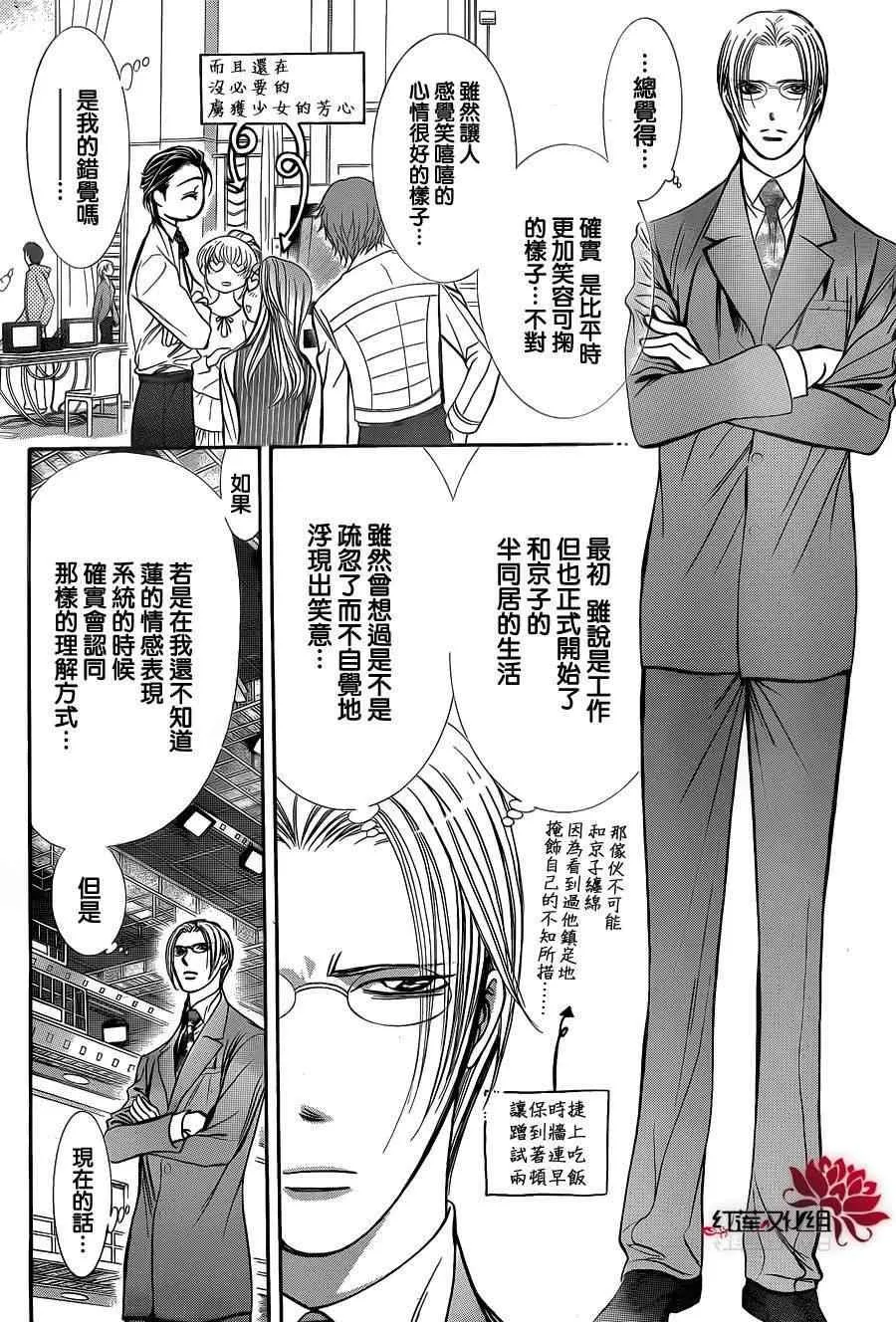 第188话 第11页