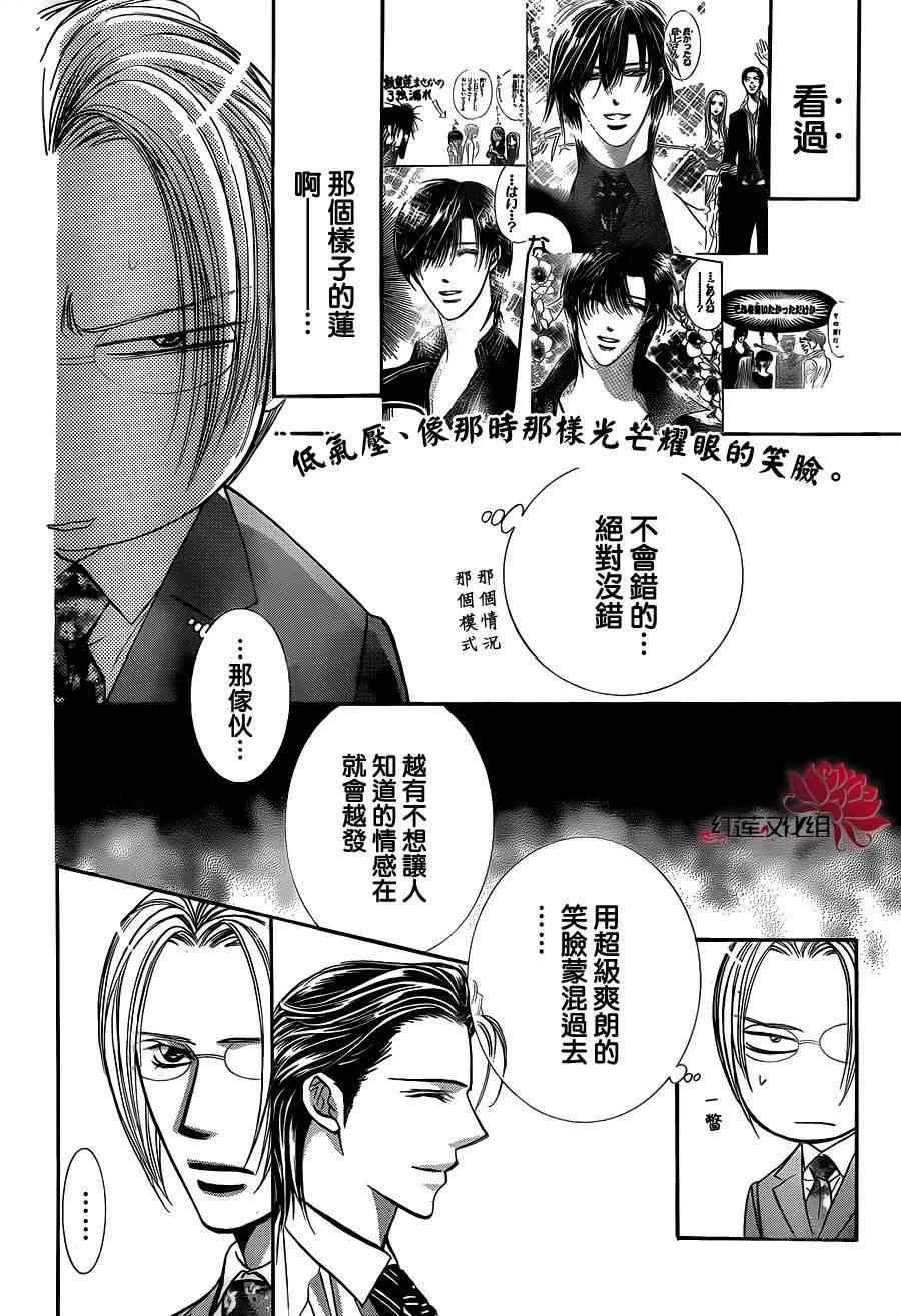 第188话 第12页