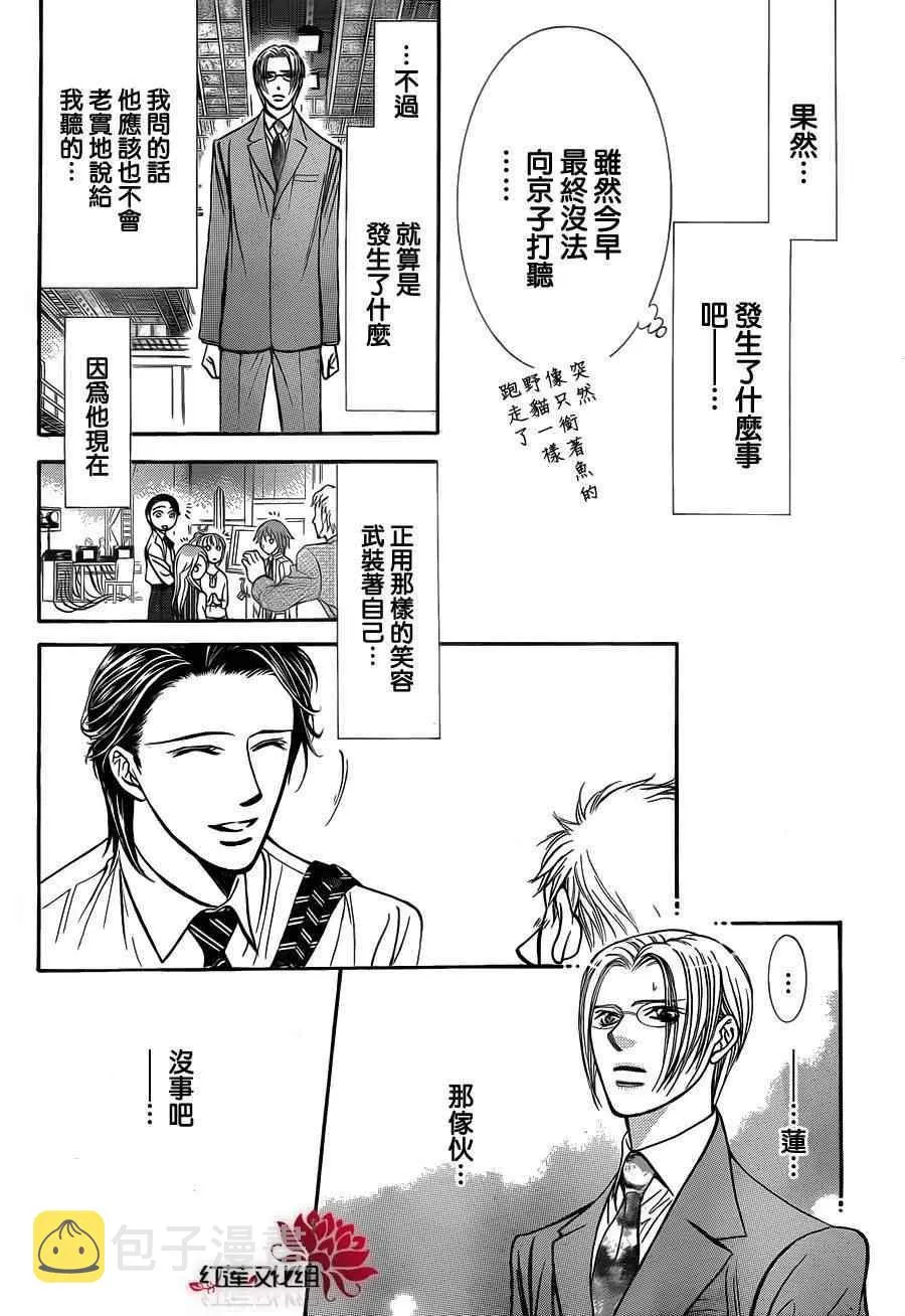 第188话 第13页