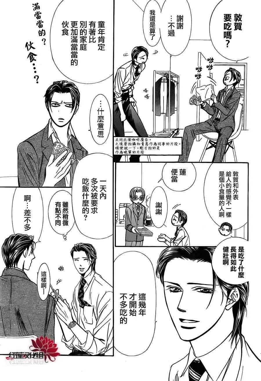 第188话 第14页