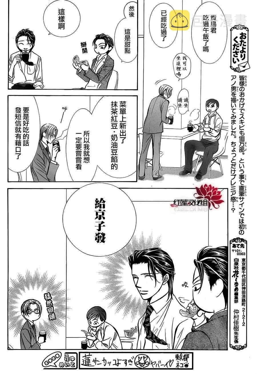 第188话 第15页