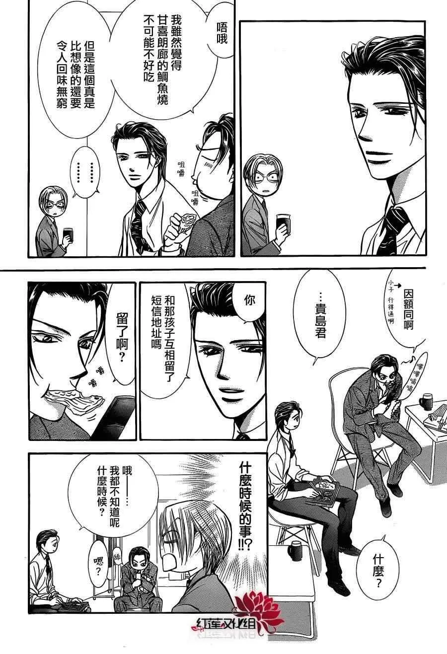 第188话 第16页