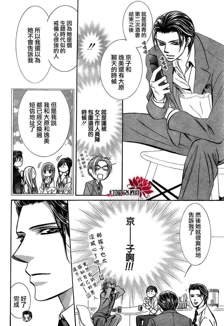第188话 第17页