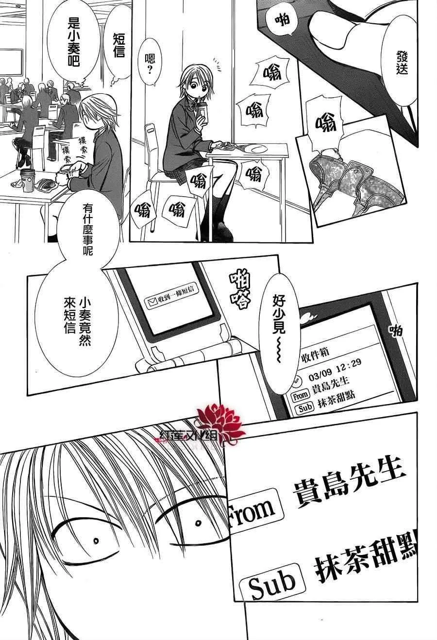 第188话 第18页
