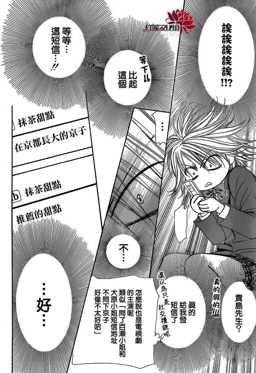 第188话 第19页