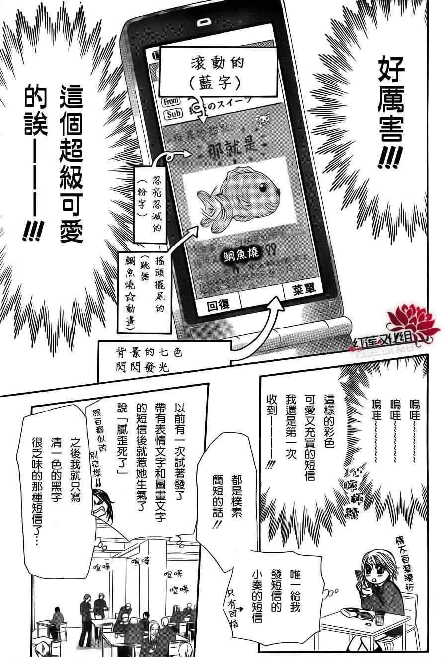 第188话 第20页
