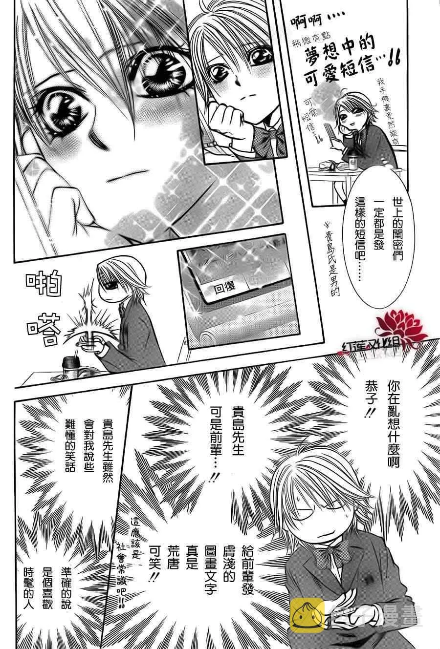 第188话 第21页