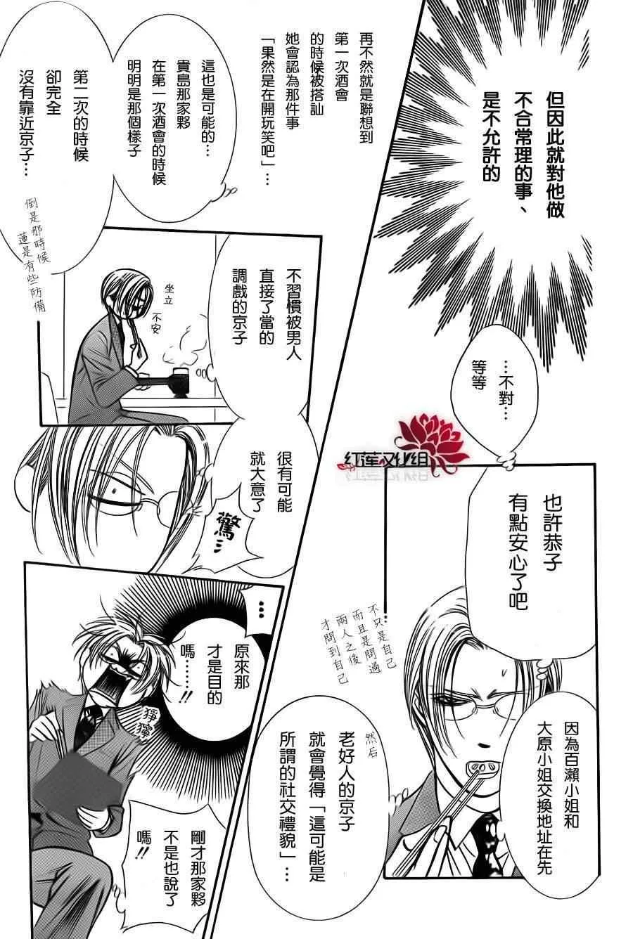 第188话 第22页