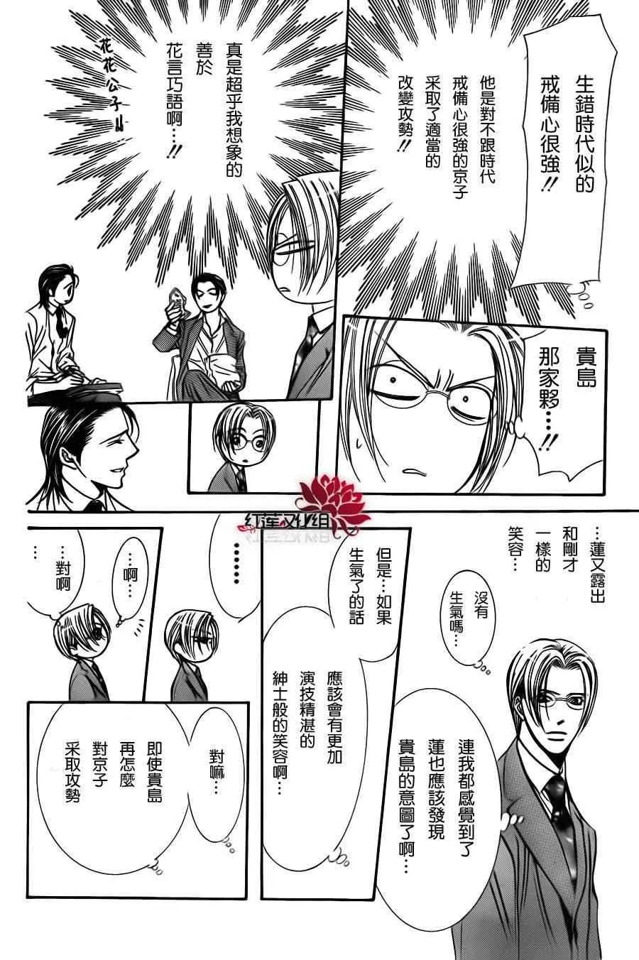 第188话 第23页