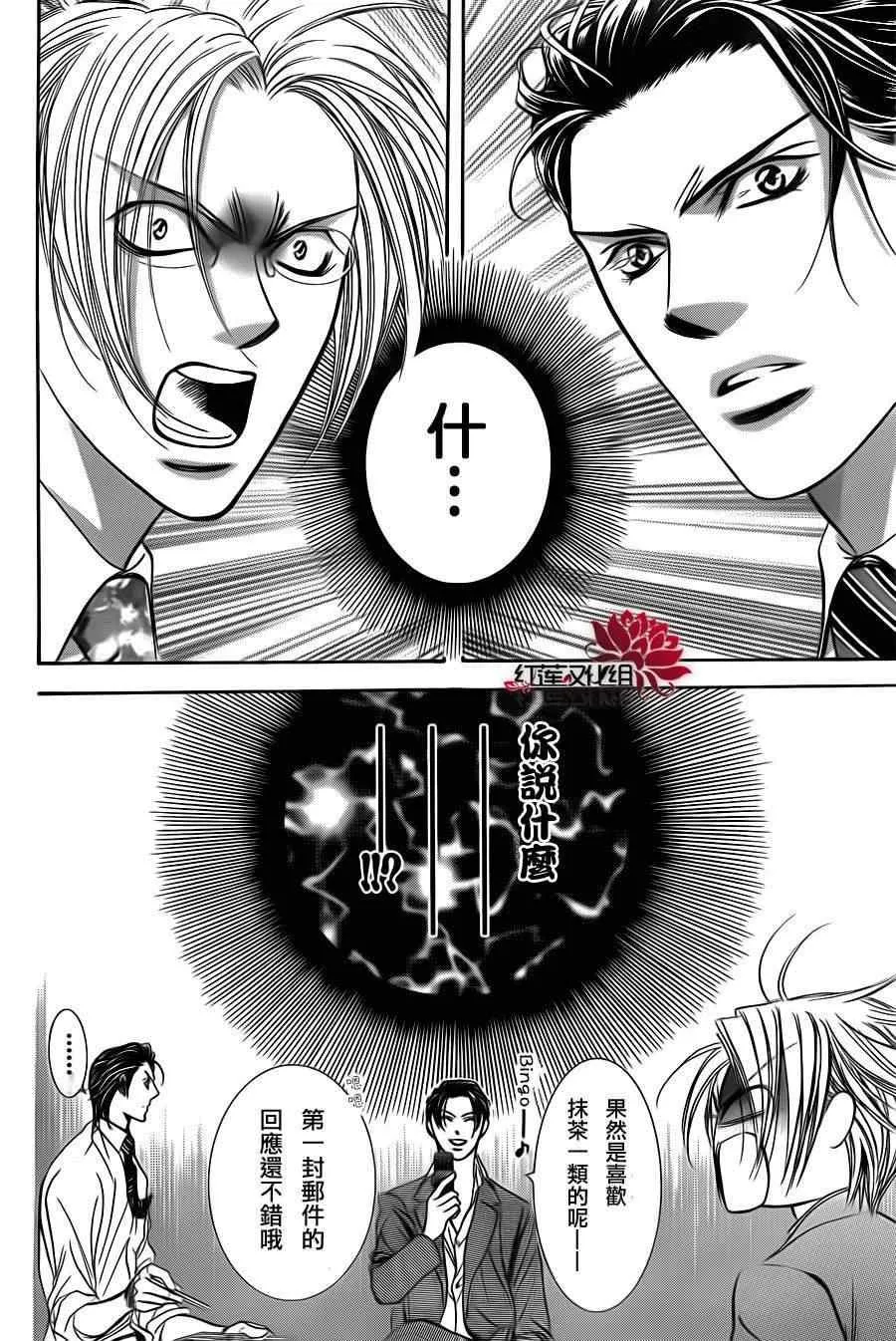 第188话 第24页