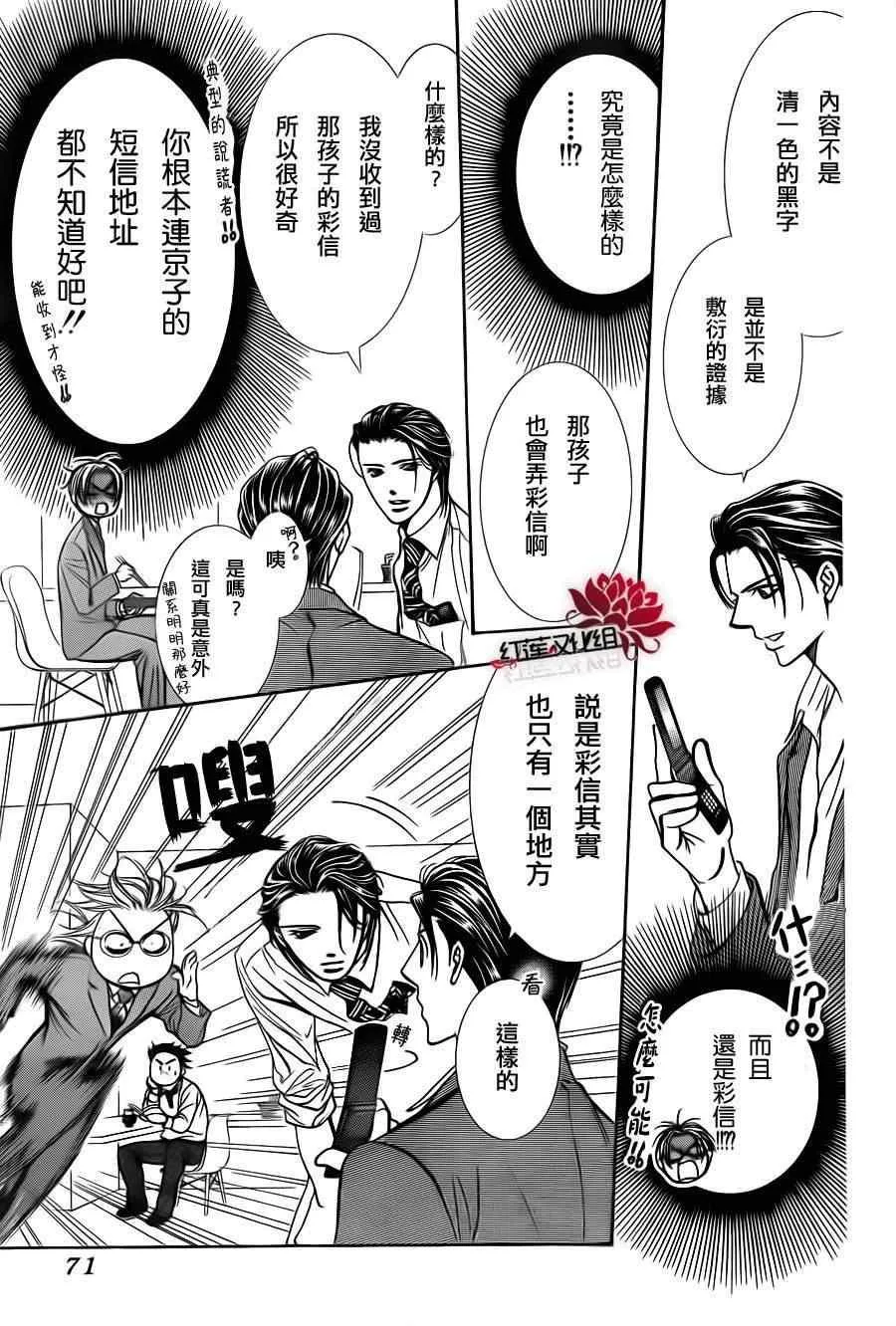 第188话 第25页