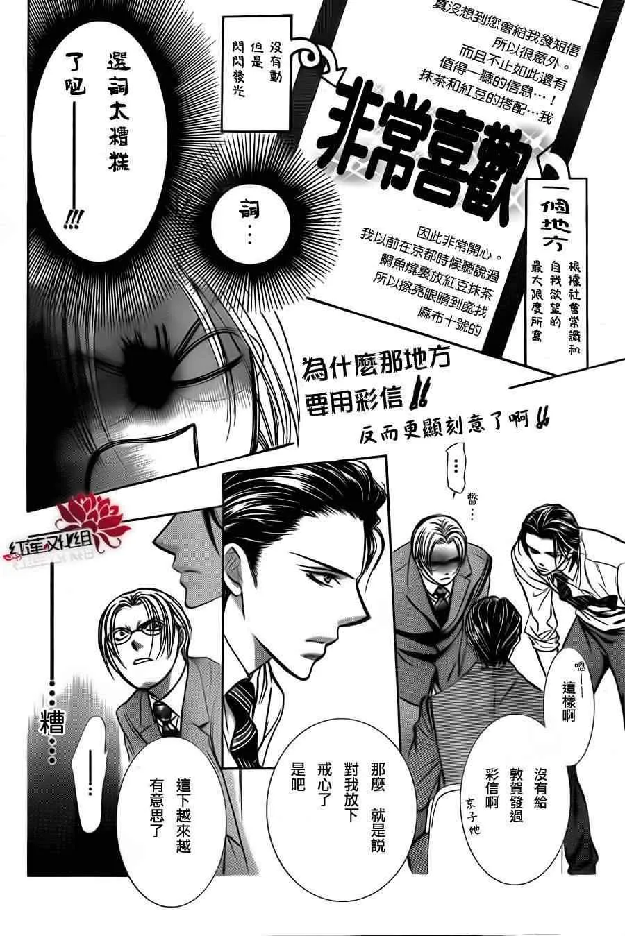 第188话 第26页