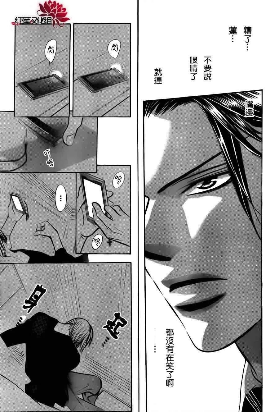 第188话 第27页