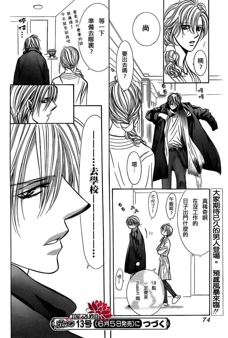 第188话 第28页