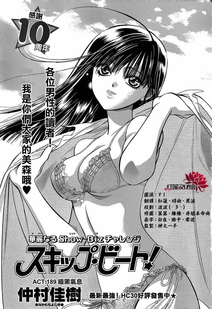 第189话 第1页