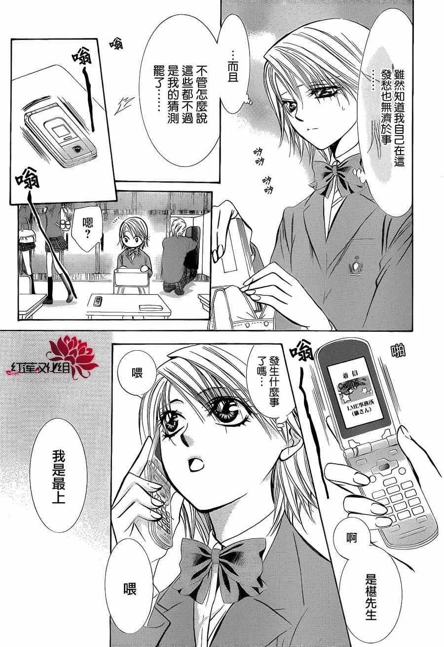 第189话 第3页