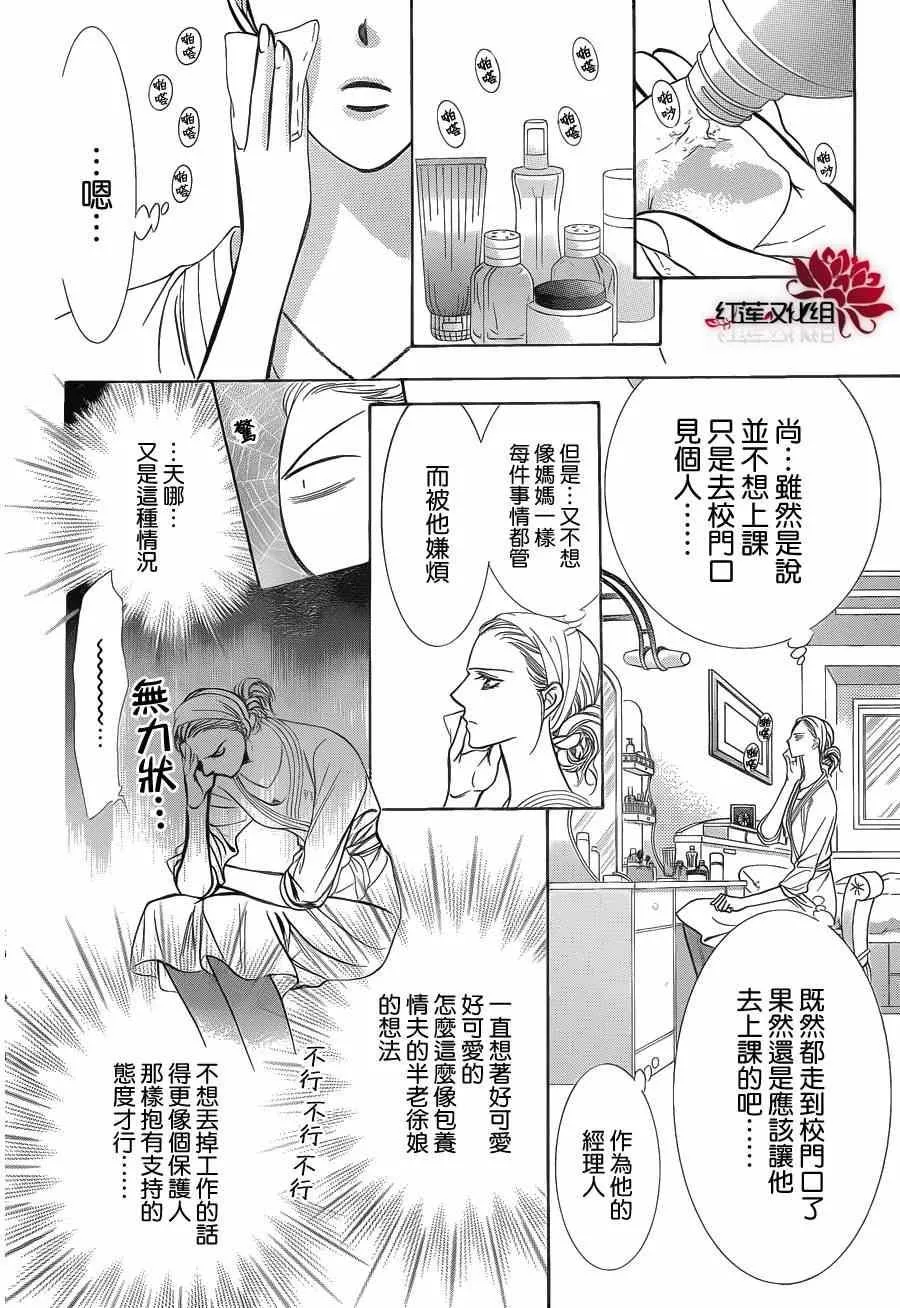 第189话 第4页